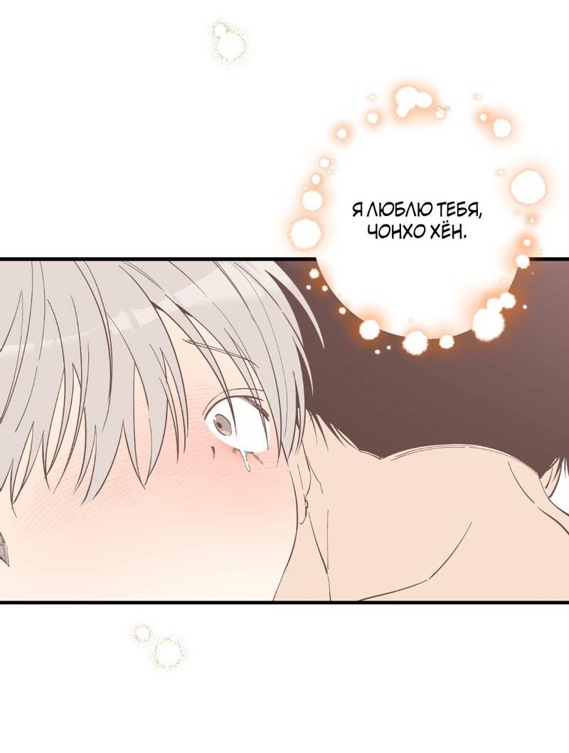 Манга Добрый и искренний - Глава 14 Страница 39