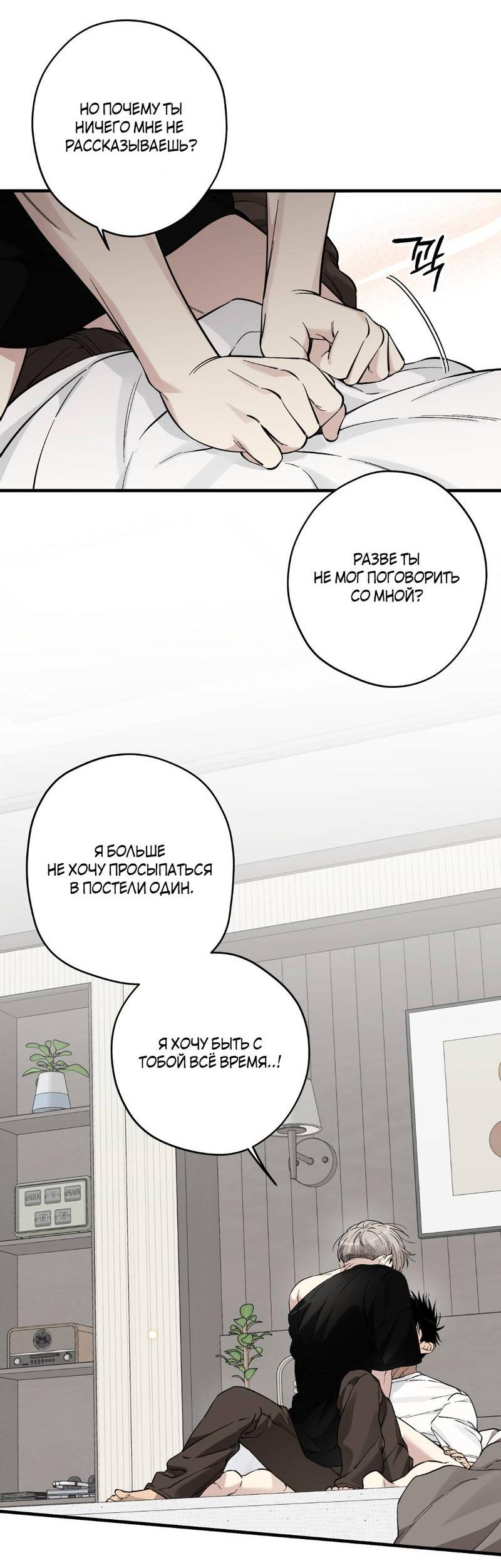 Манга Добрый и искренний - Глава 13 Страница 10