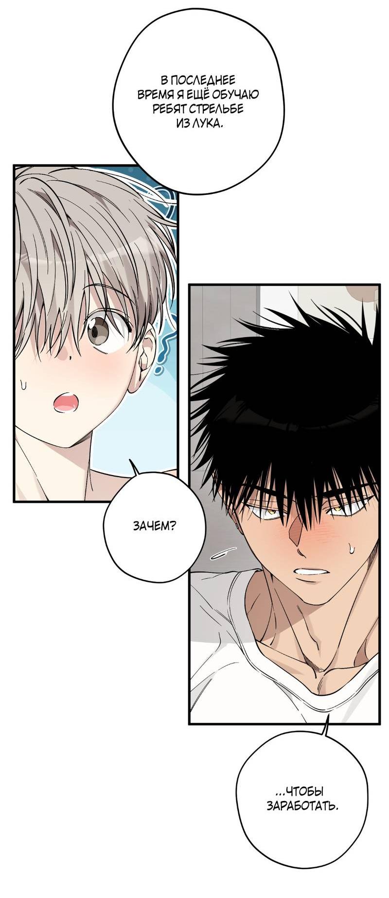 Манга Добрый и искренний - Глава 13 Страница 17