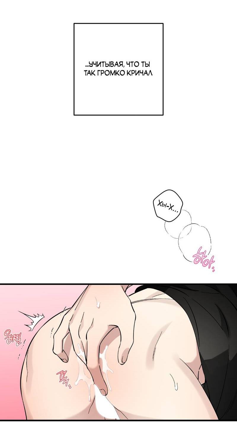 Манга Добрый и искренний - Глава 13 Страница 46