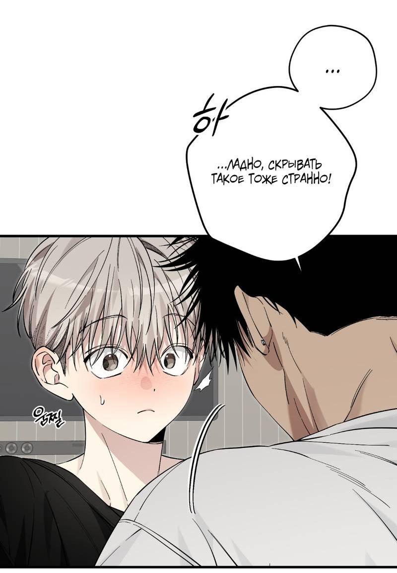 Манга Добрый и искренний - Глава 13 Страница 16