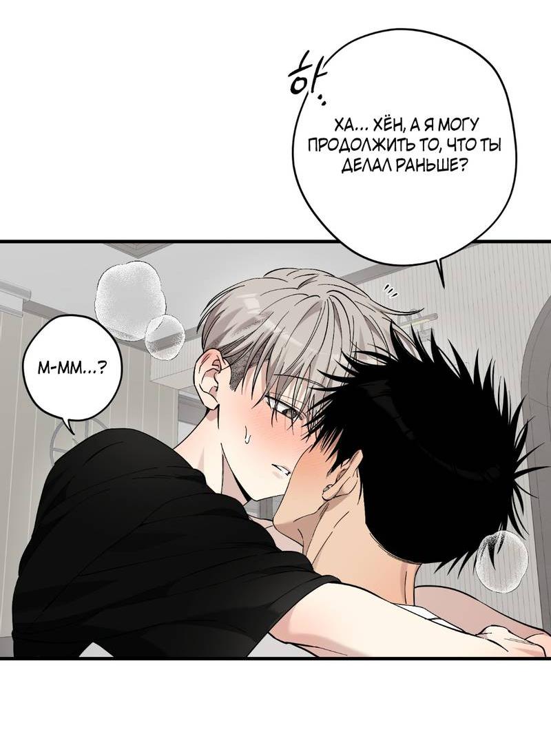 Манга Добрый и искренний - Глава 13 Страница 26