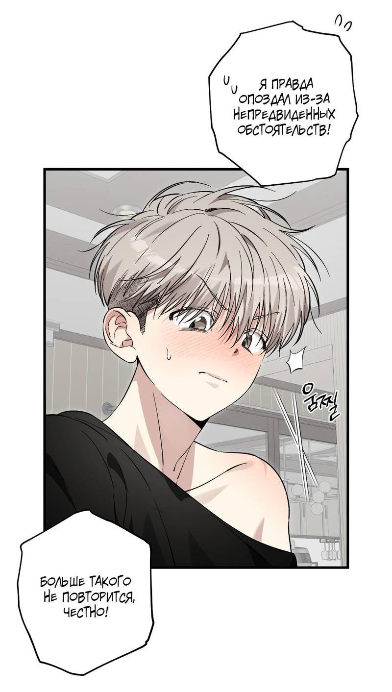 Манга Добрый и искренний - Глава 13 Страница 43