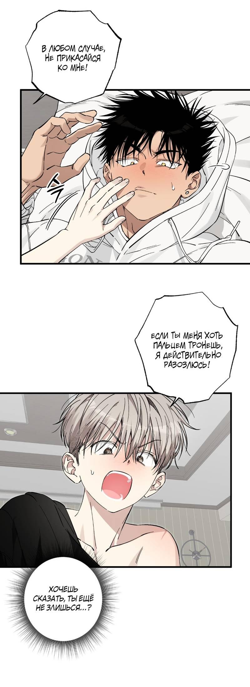 Манга Добрый и искренний - Глава 13 Страница 45