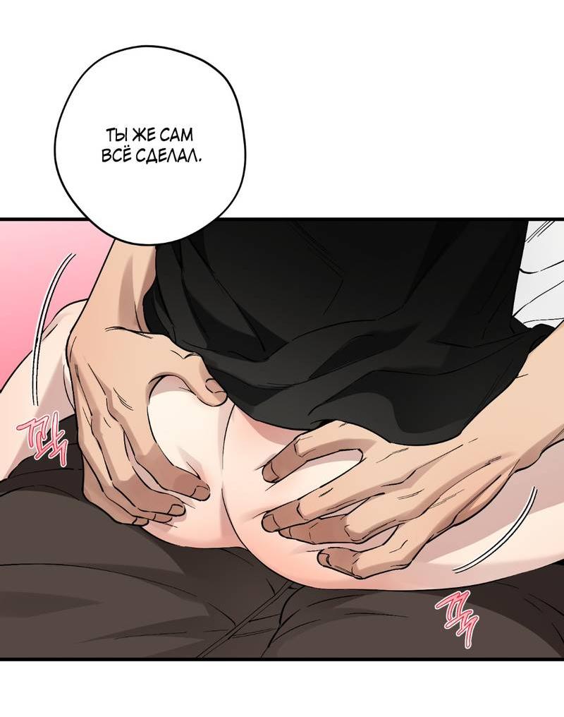 Манга Добрый и искренний - Глава 13 Страница 29