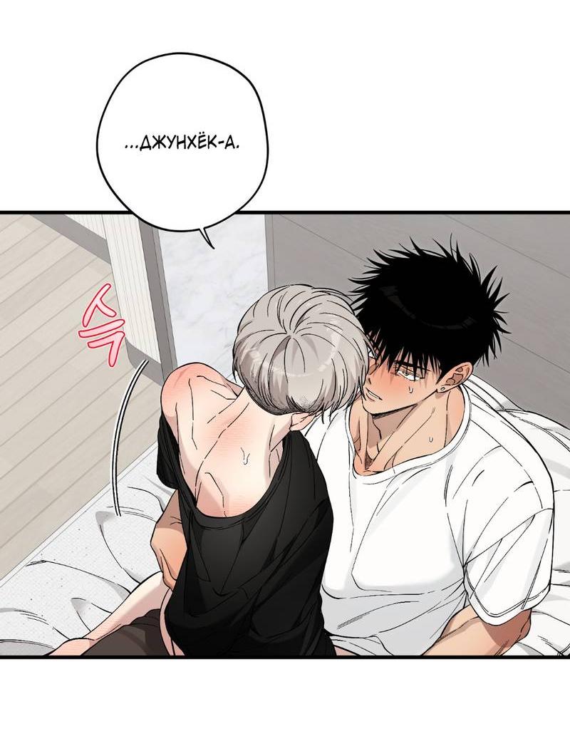 Манга Добрый и искренний - Глава 13 Страница 39