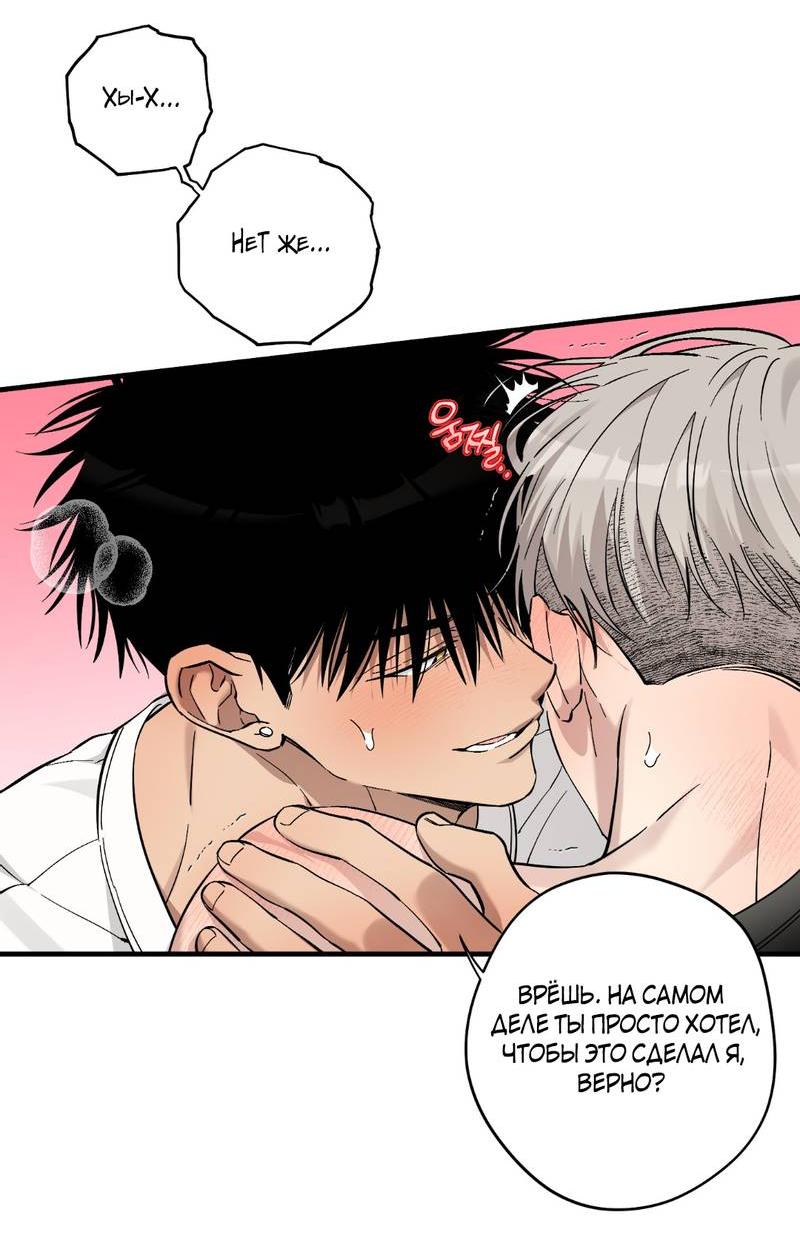 Манга Добрый и искренний - Глава 13 Страница 32