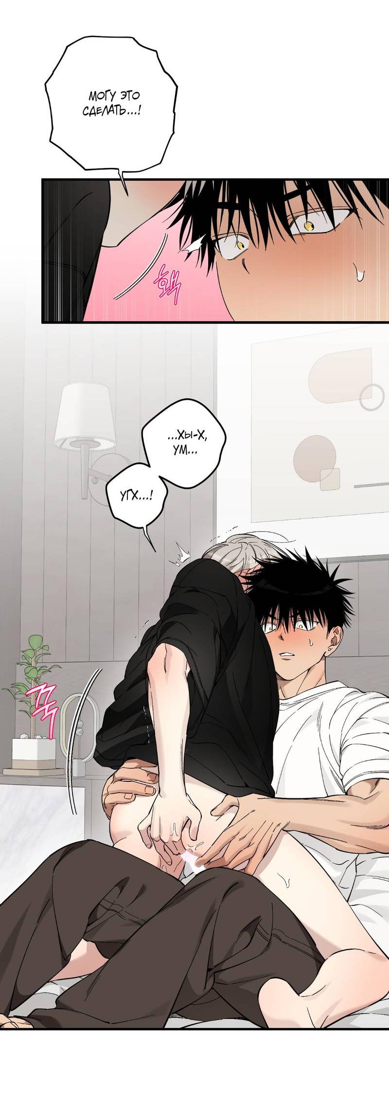 Манга Добрый и искренний - Глава 13 Страница 34