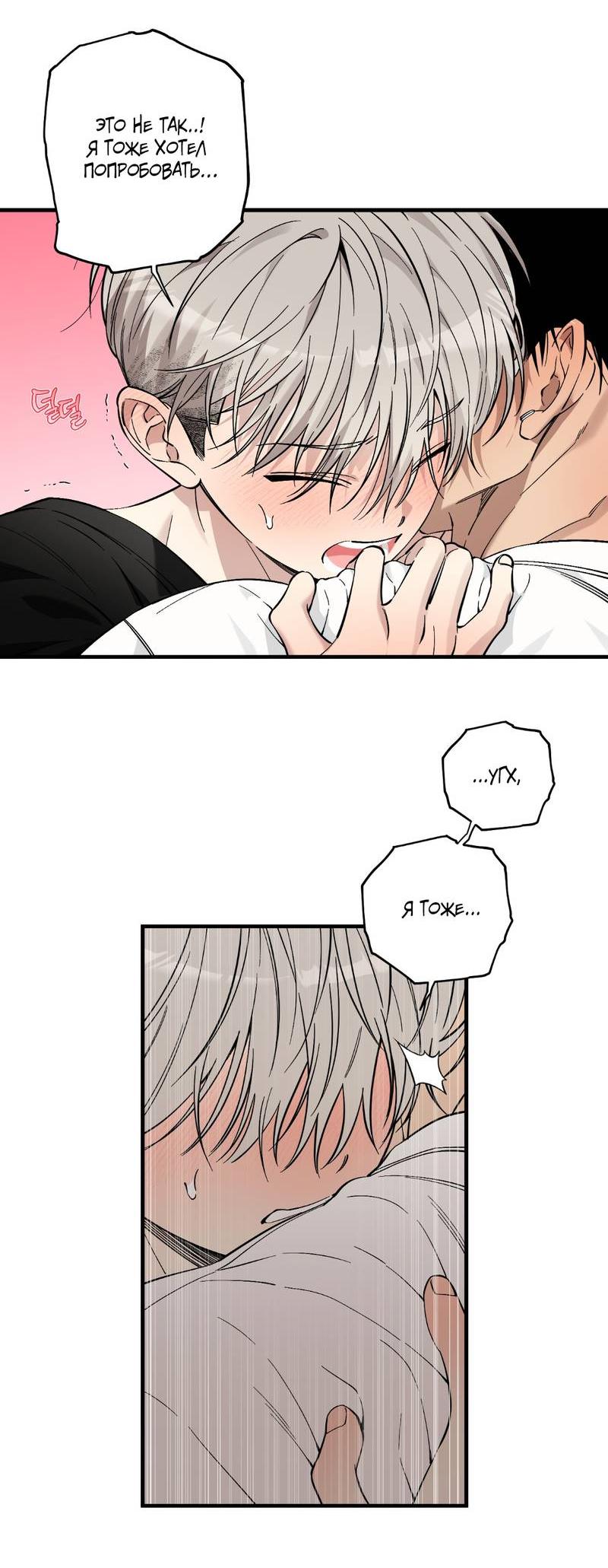 Манга Добрый и искренний - Глава 13 Страница 33