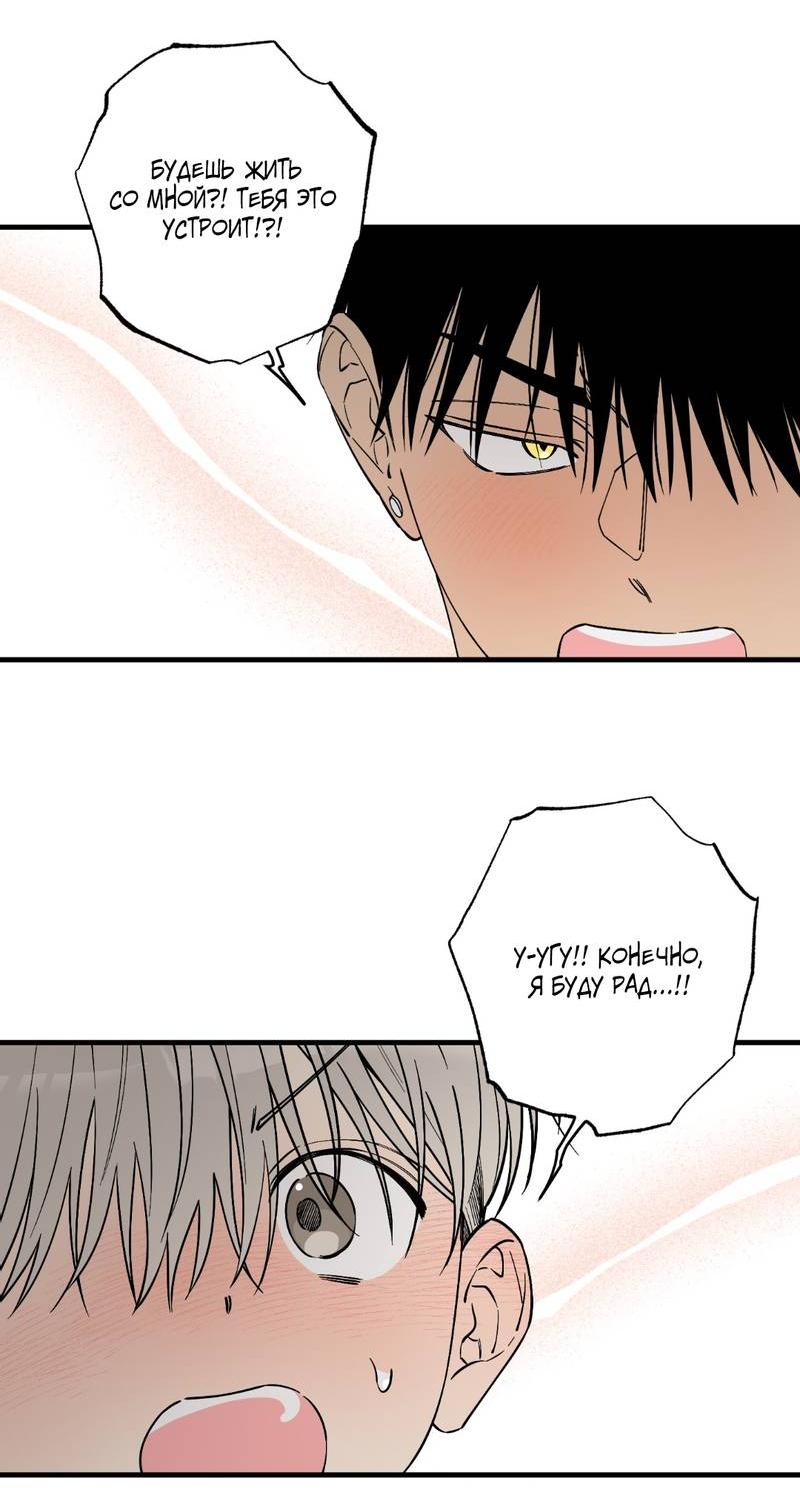 Манга Добрый и искренний - Глава 13 Страница 21