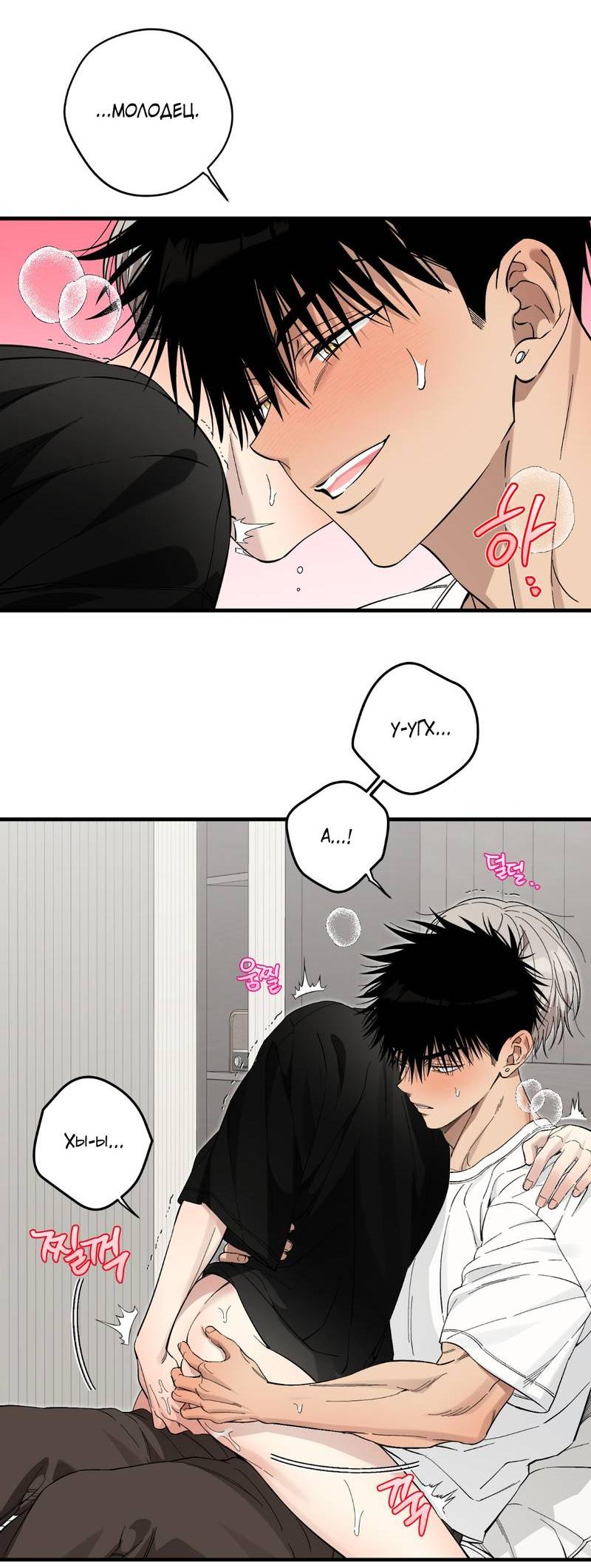 Манга Добрый и искренний - Глава 13 Страница 37