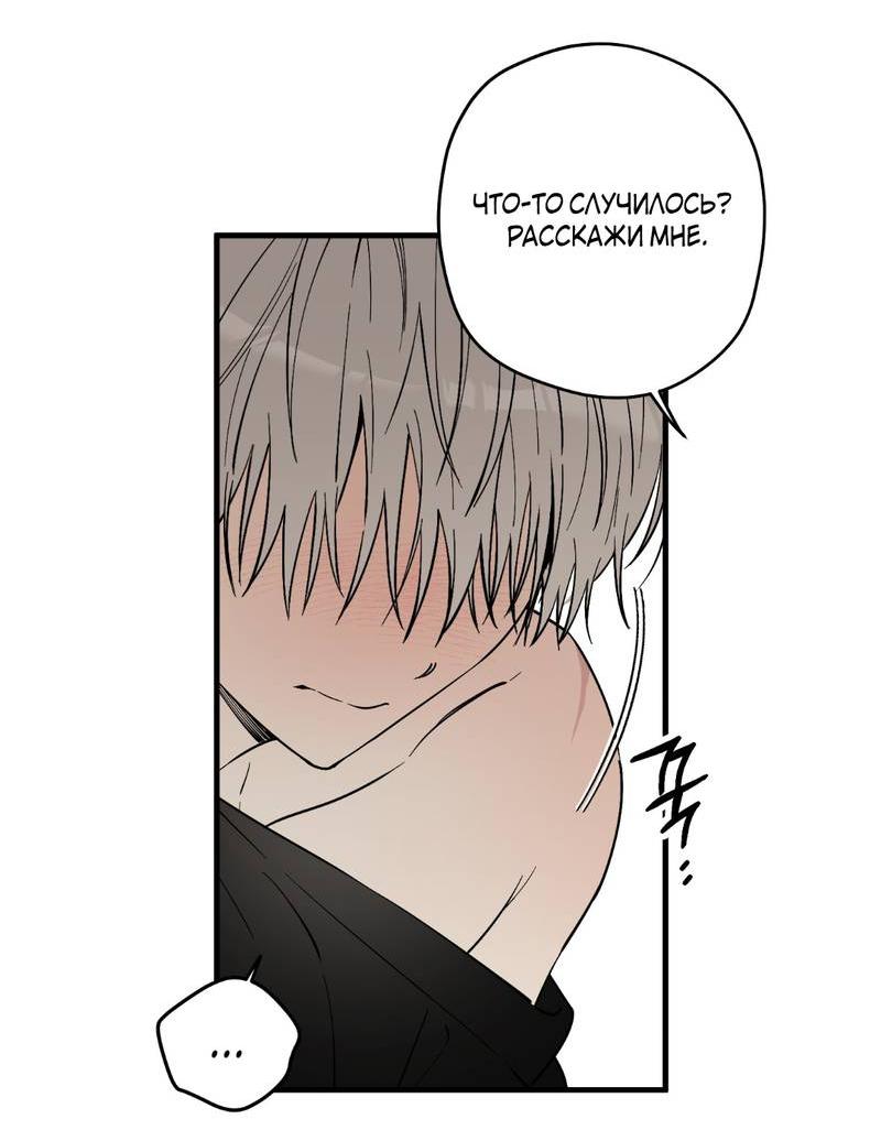 Манга Добрый и искренний - Глава 13 Страница 6