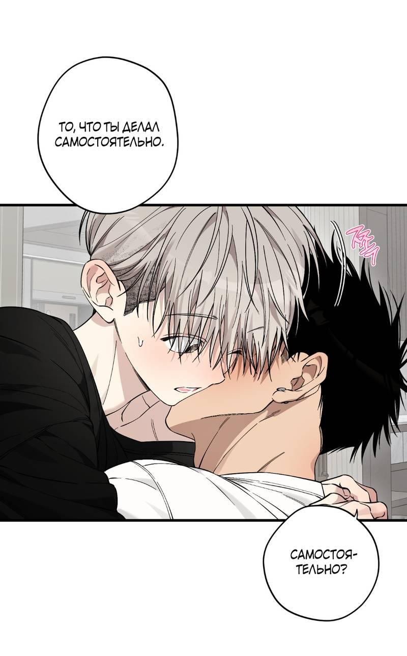 Манга Добрый и искренний - Глава 13 Страница 27