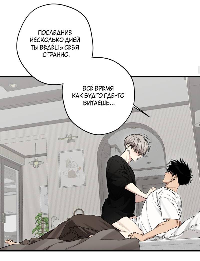 Манга Добрый и искренний - Глава 13 Страница 5