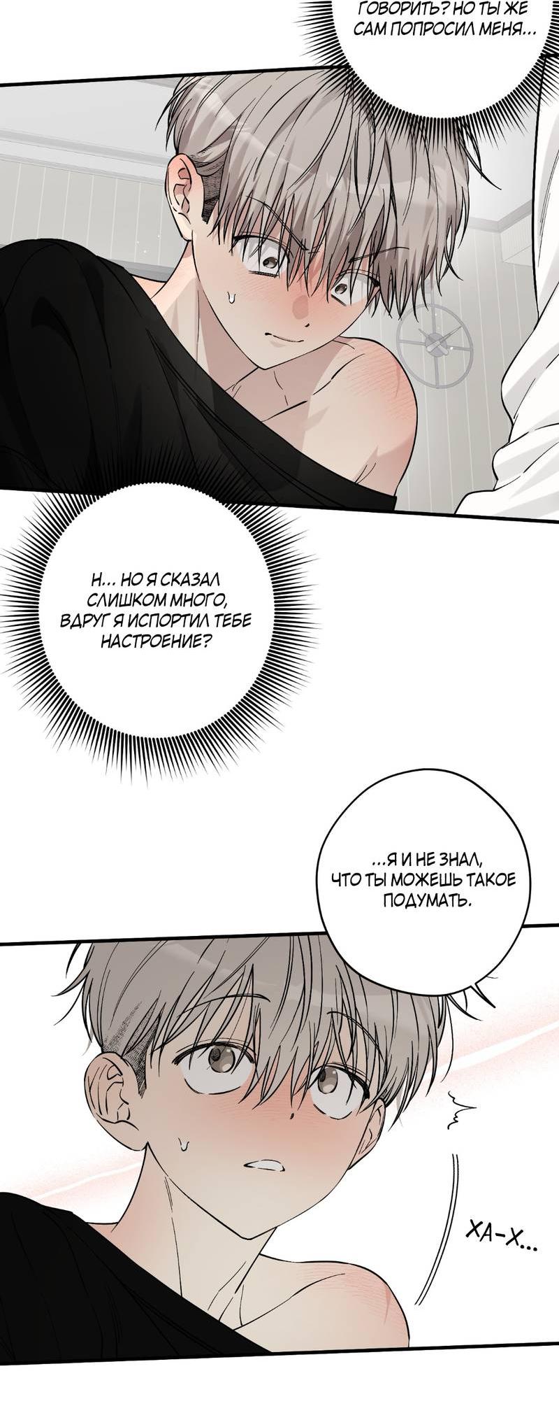 Манга Добрый и искренний - Глава 13 Страница 13