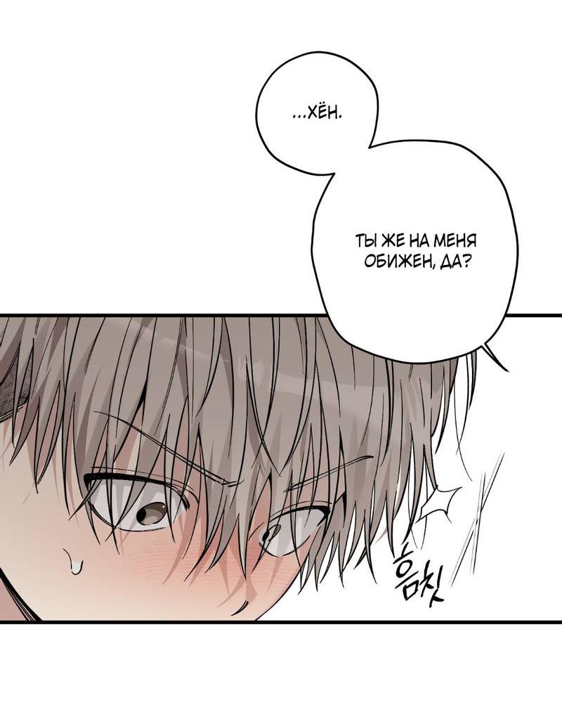 Манга Добрый и искренний - Глава 13 Страница 4