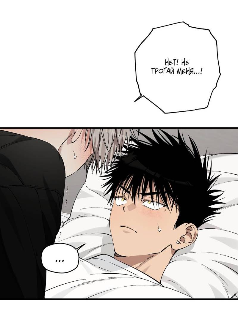 Манга Добрый и искренний - Глава 13 Страница 3