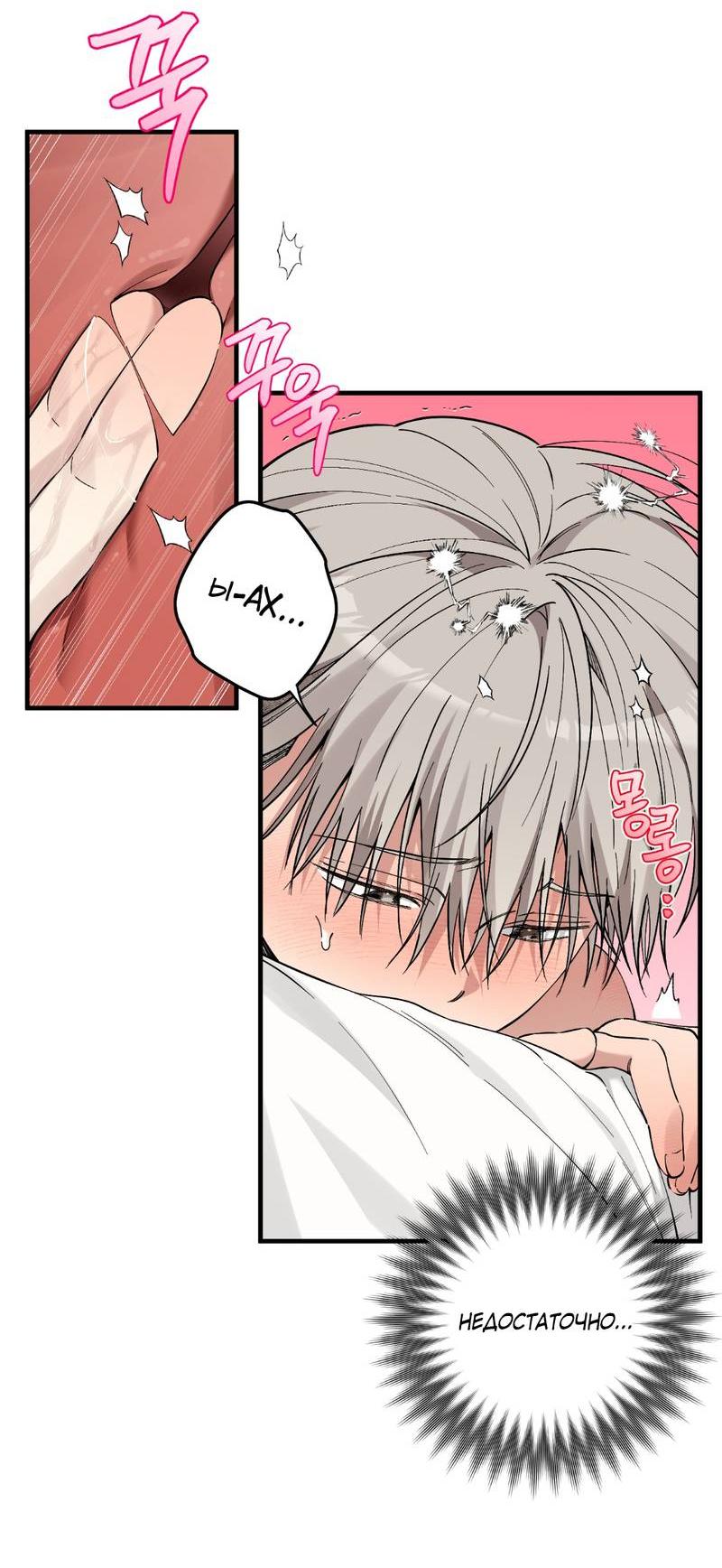 Манга Добрый и искренний - Глава 13 Страница 38