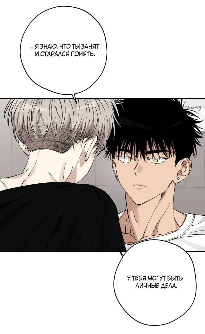Манга Добрый и искренний - Глава 13 Страница 9