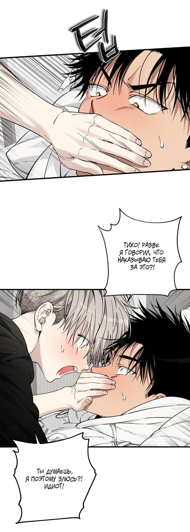 Манга Добрый и искренний - Глава 13 Страница 44