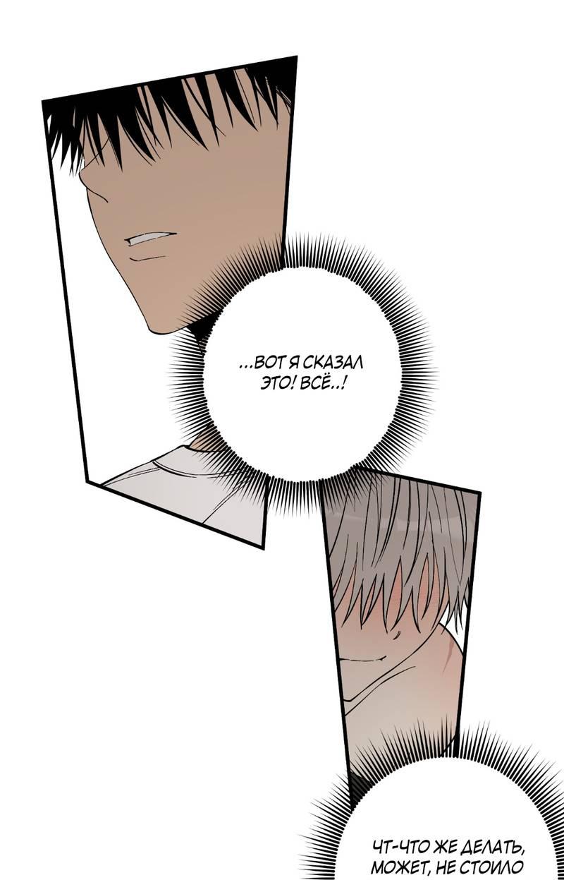 Манга Добрый и искренний - Глава 13 Страница 12