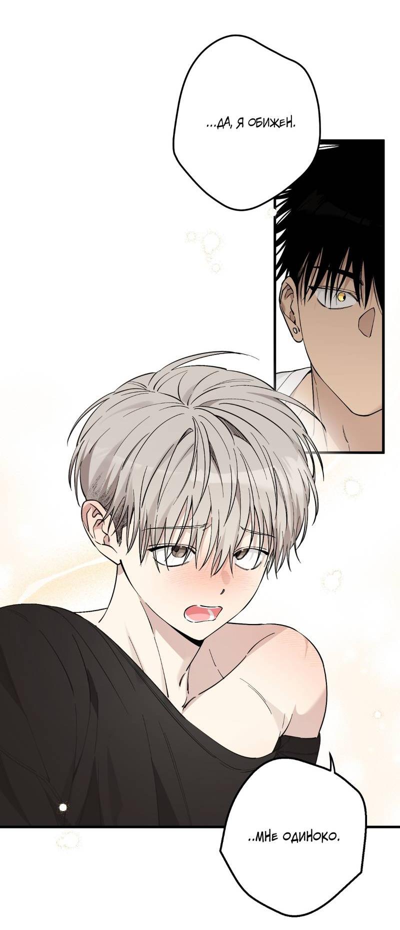 Манга Добрый и искренний - Глава 13 Страница 8