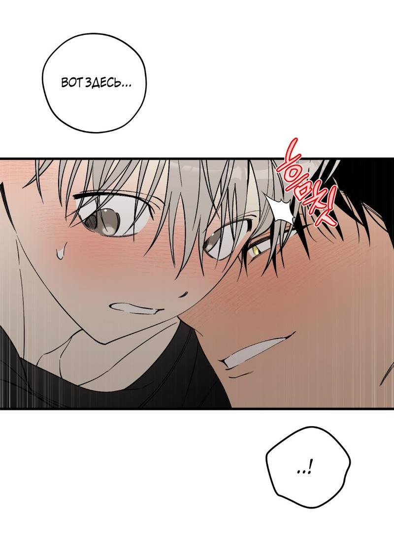 Манга Добрый и искренний - Глава 13 Страница 28