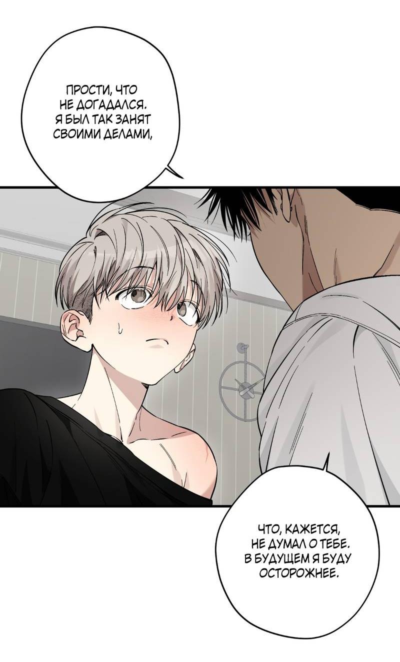 Манга Добрый и искренний - Глава 13 Страница 14