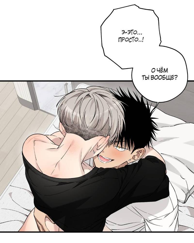 Манга Добрый и искренний - Глава 13 Страница 30