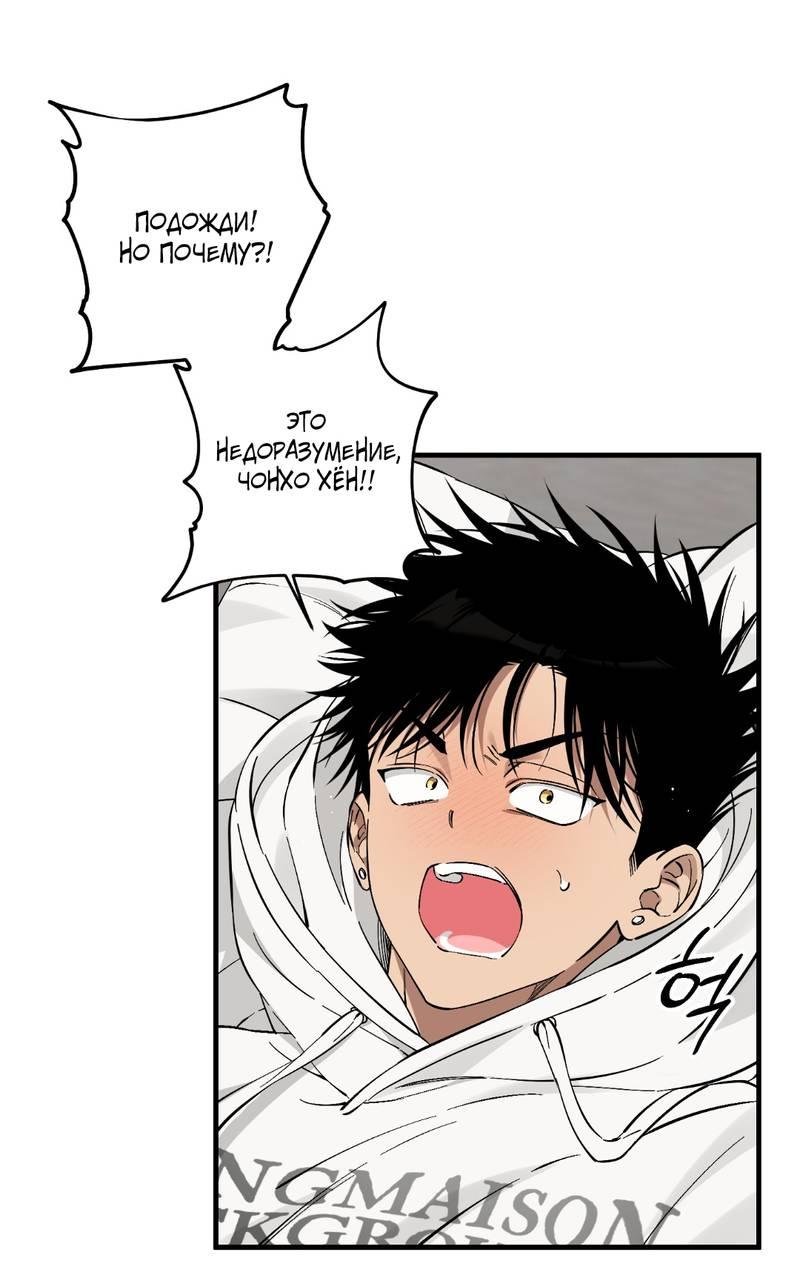 Манга Добрый и искренний - Глава 13 Страница 42