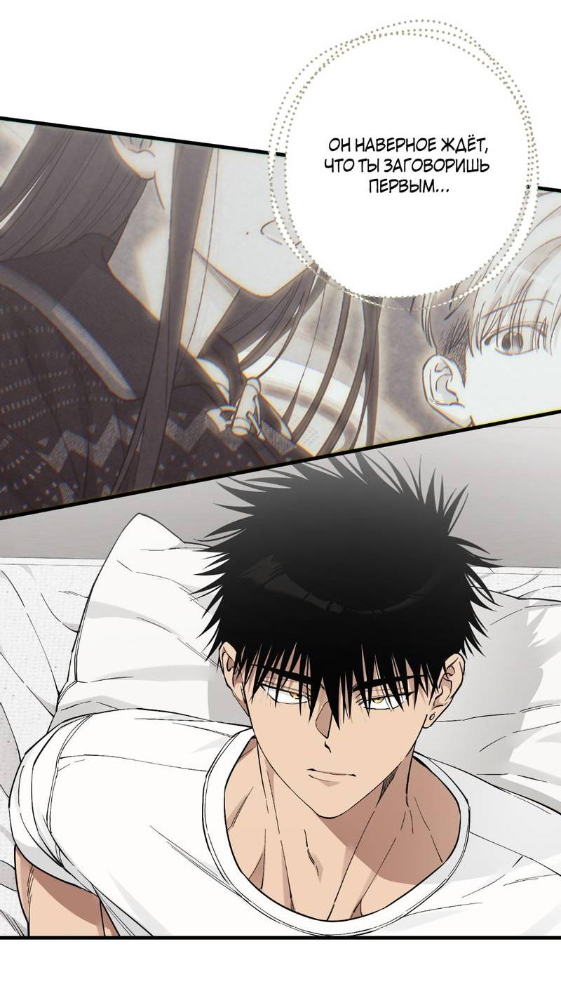 Манга Добрый и искренний - Глава 13 Страница 7