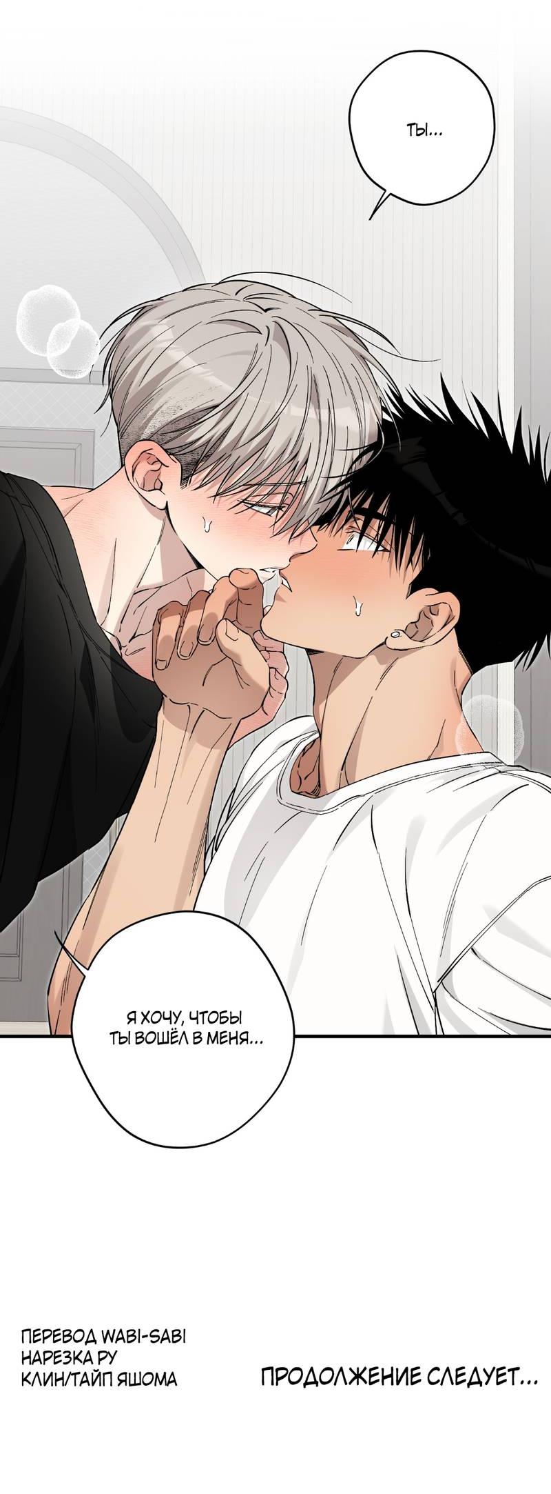 Манга Добрый и искренний - Глава 13 Страница 41