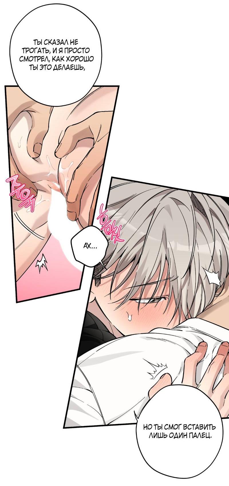 Манга Добрый и искренний - Глава 13 Страница 31