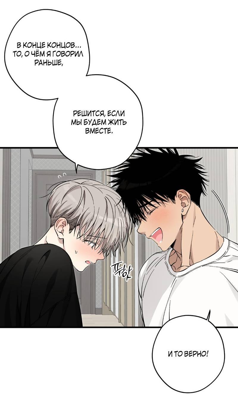 Манга Добрый и искренний - Глава 13 Страница 22