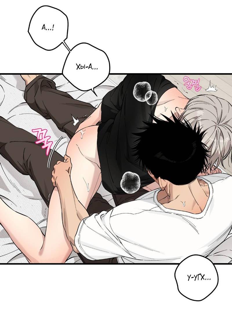 Манга Добрый и искренний - Глава 13 Страница 36