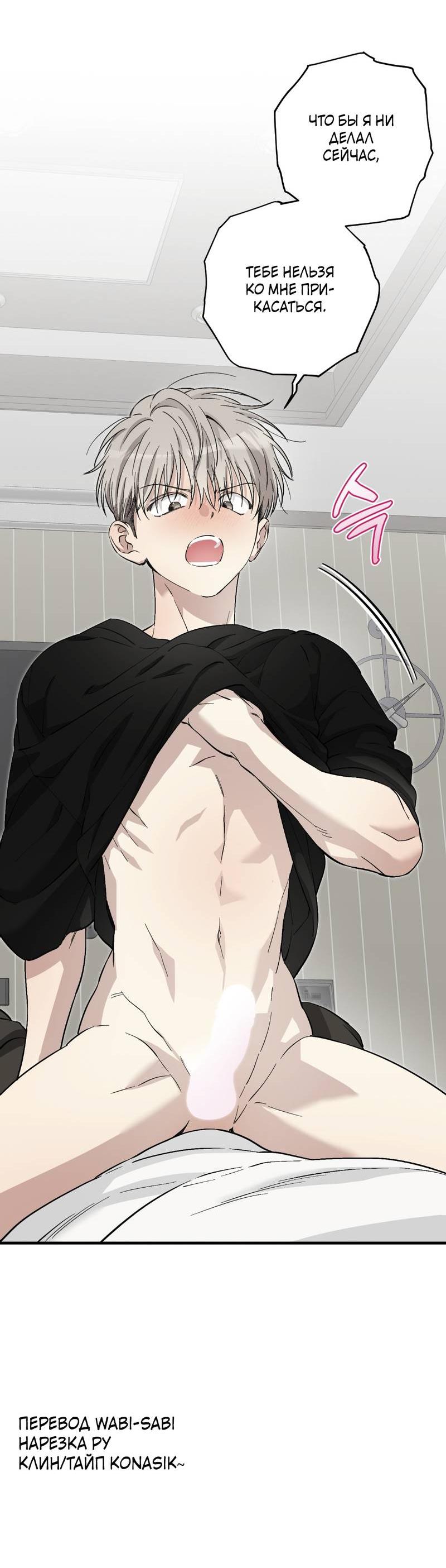 Манга Добрый и искренний - Глава 12 Страница 44