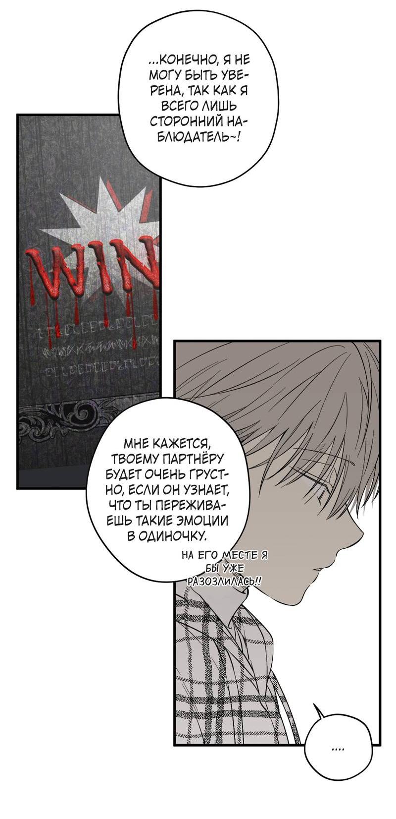 Манга Добрый и искренний - Глава 12 Страница 32