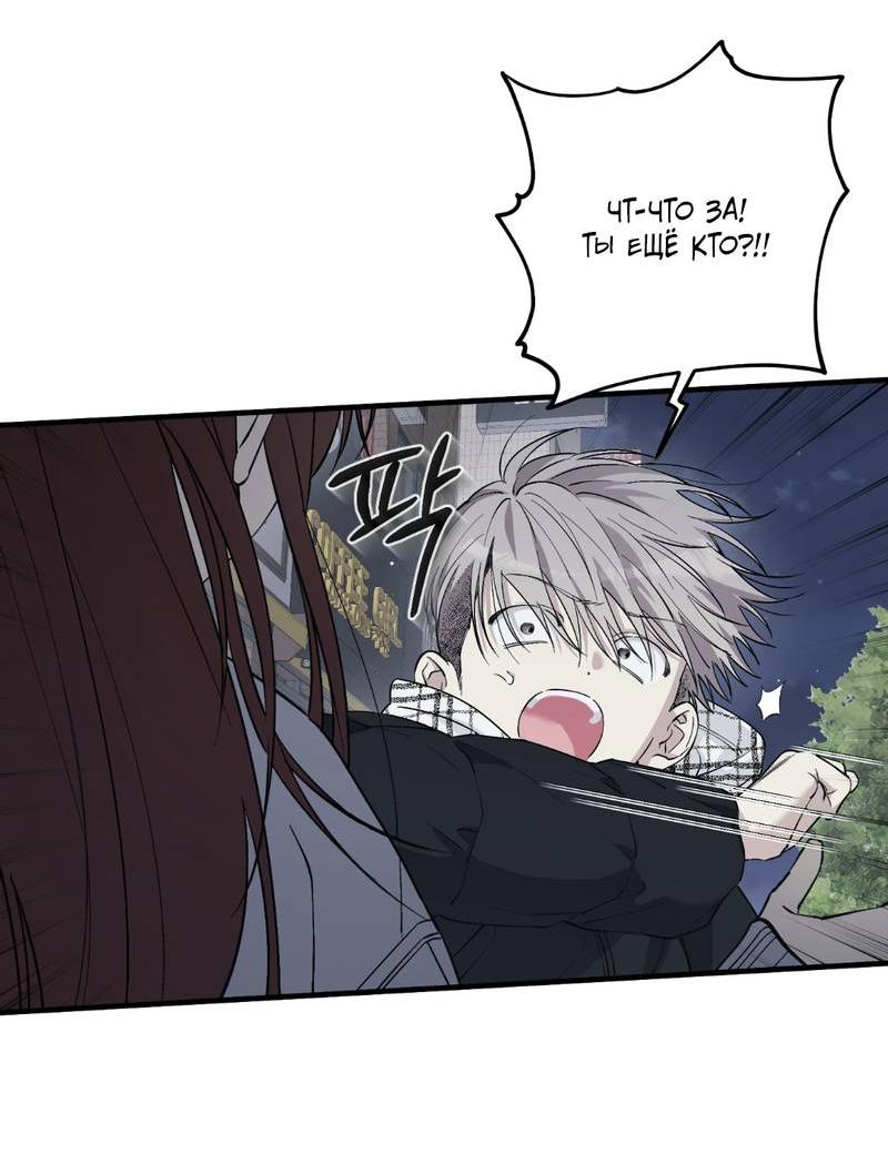 Манга Добрый и искренний - Глава 12 Страница 14