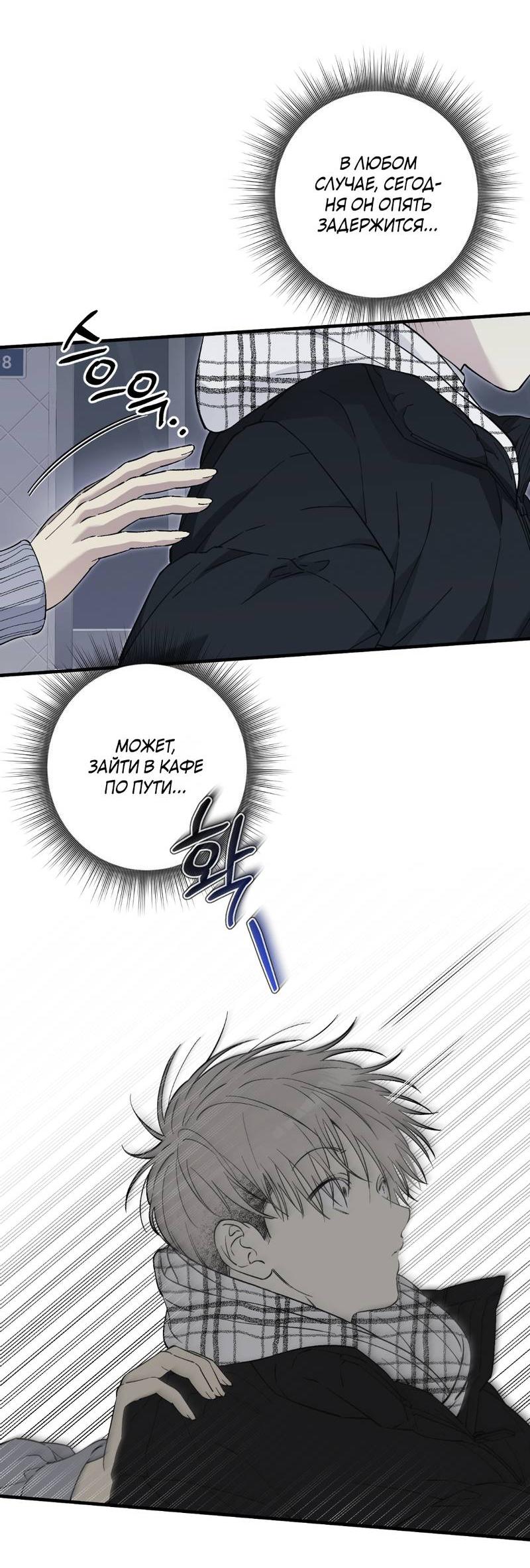 Манга Добрый и искренний - Глава 12 Страница 13