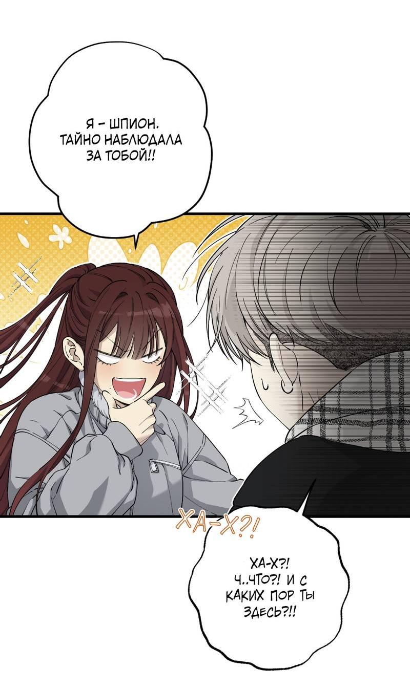 Манга Добрый и искренний - Глава 12 Страница 17