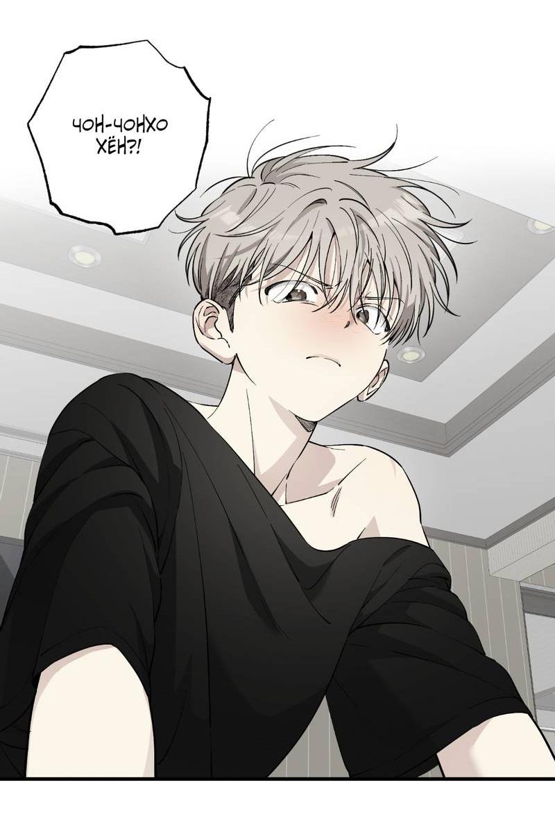 Манга Добрый и искренний - Глава 12 Страница 41