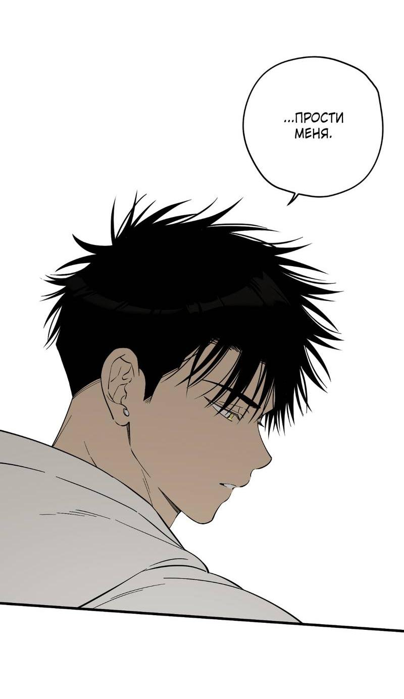 Манга Добрый и искренний - Глава 12 Страница 39