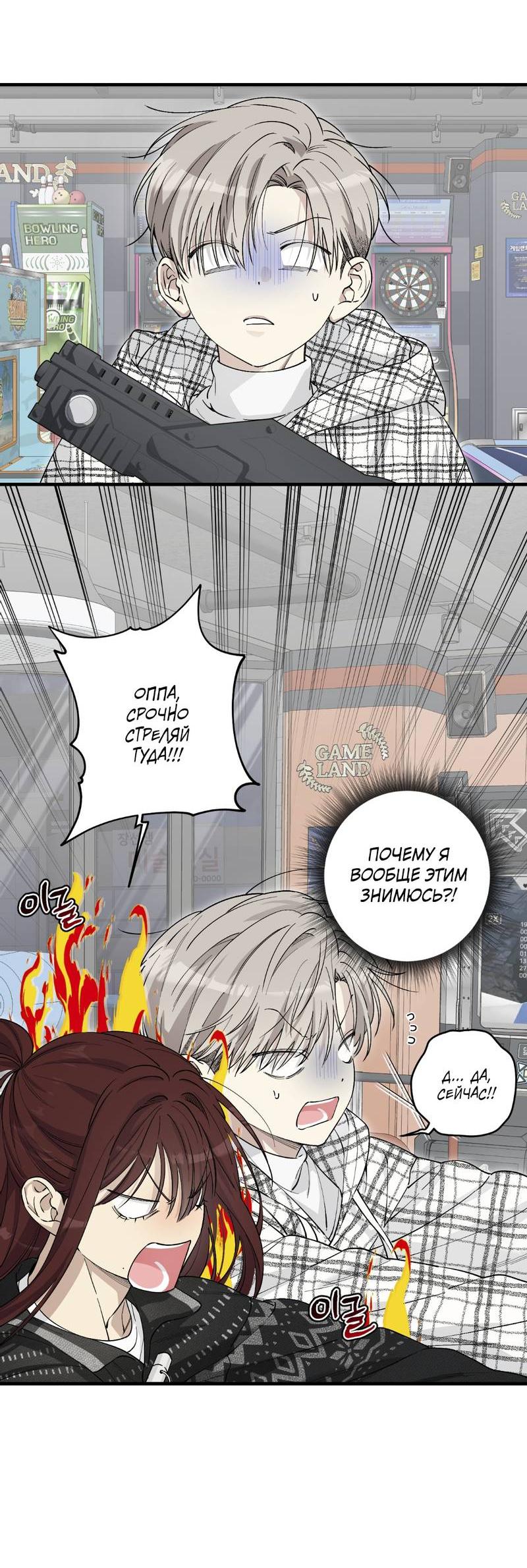 Манга Добрый и искренний - Глава 12 Страница 24