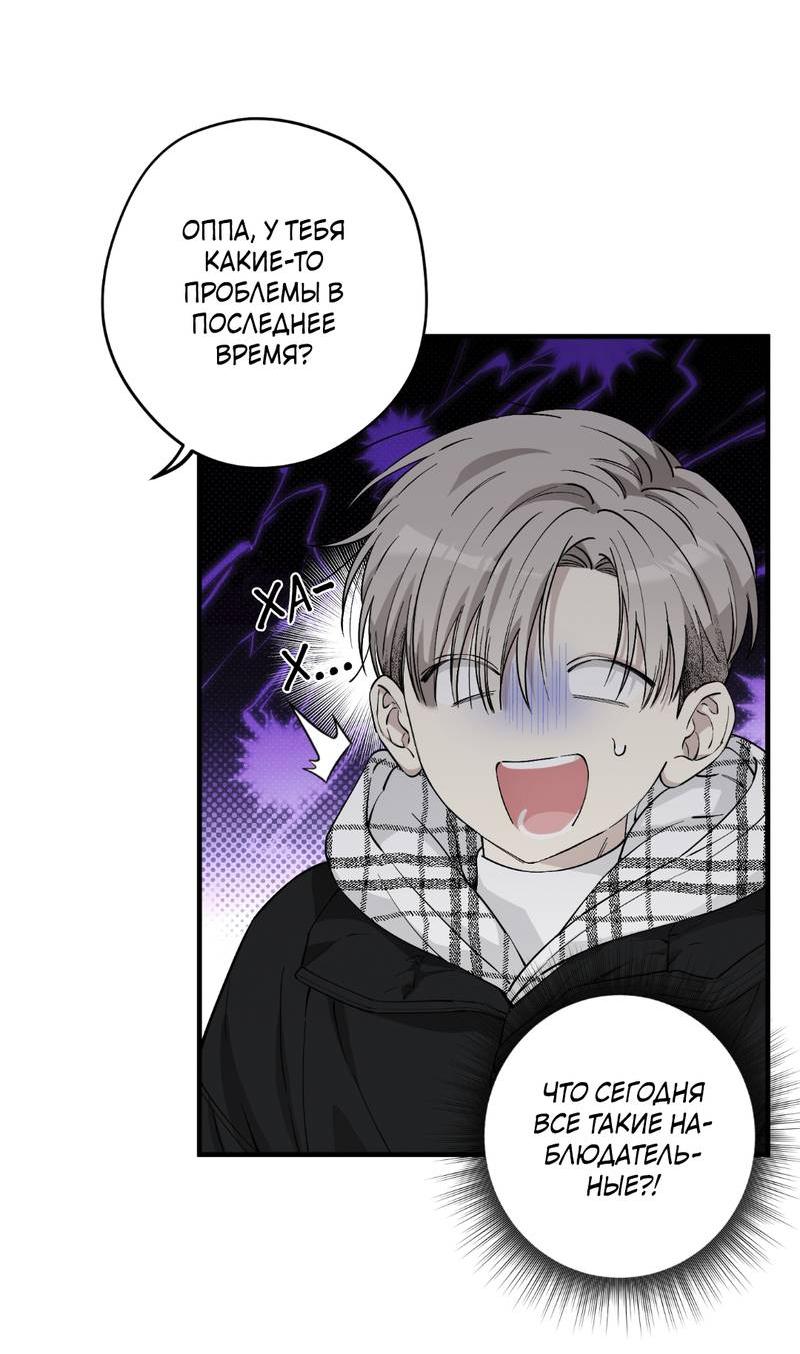 Манга Добрый и искренний - Глава 12 Страница 20