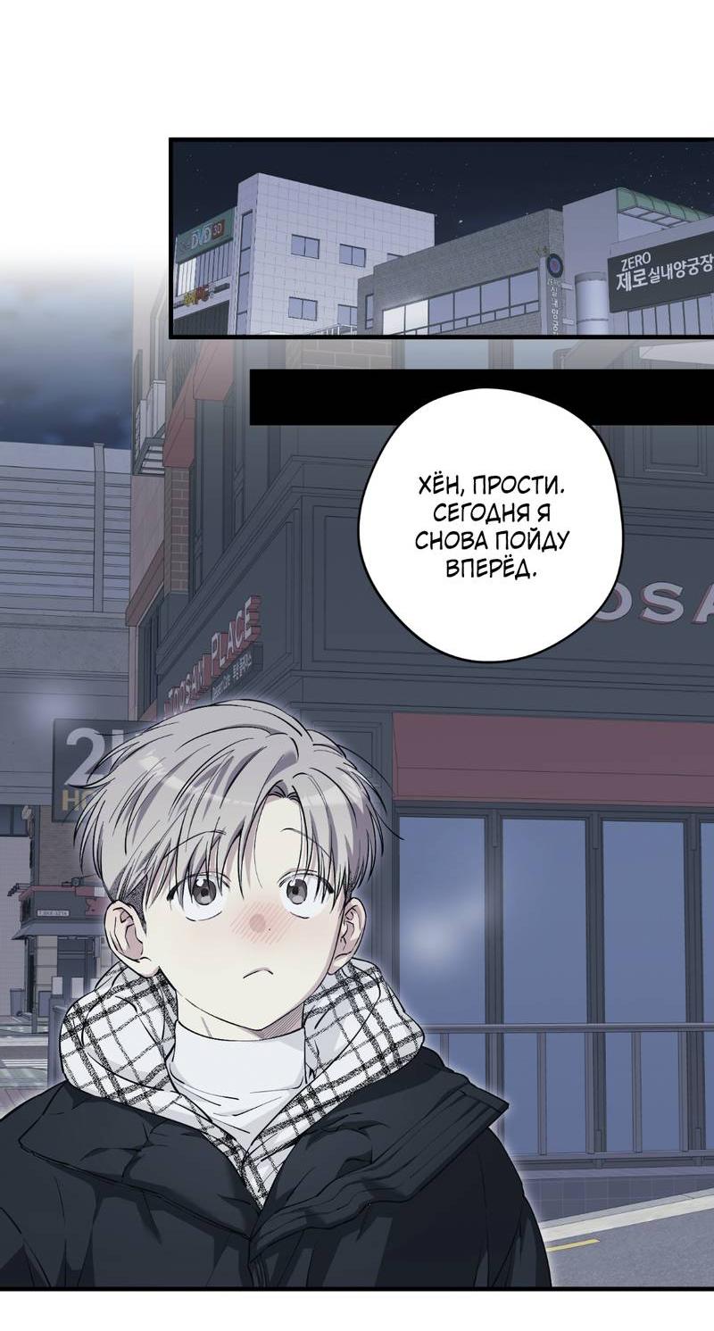 Манга Добрый и искренний - Глава 12 Страница 3