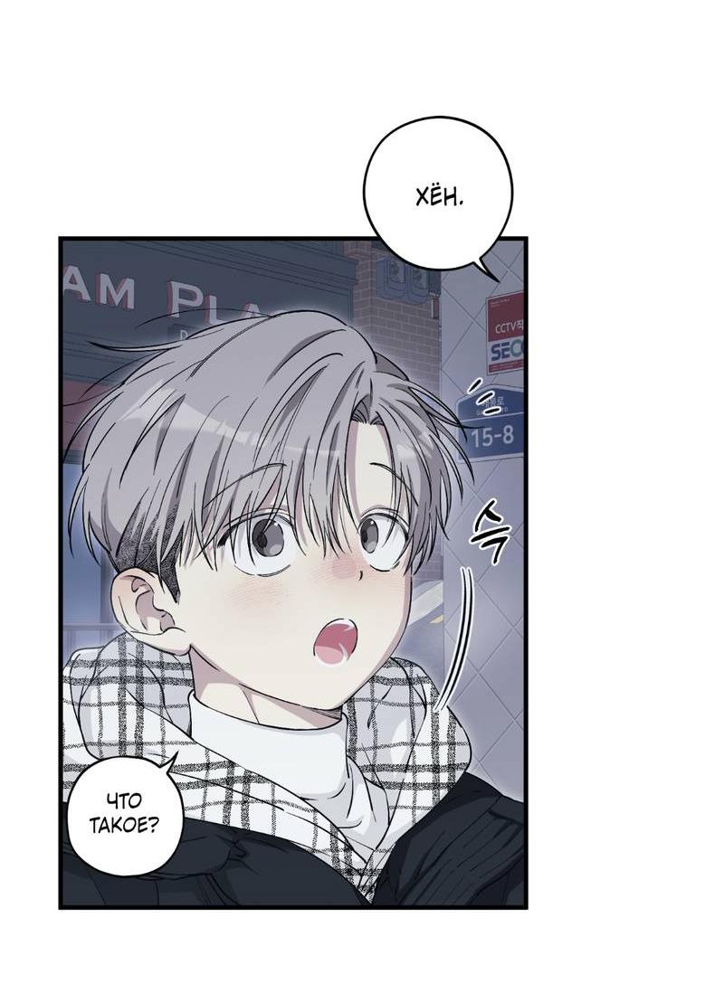 Манга Добрый и искренний - Глава 12 Страница 6