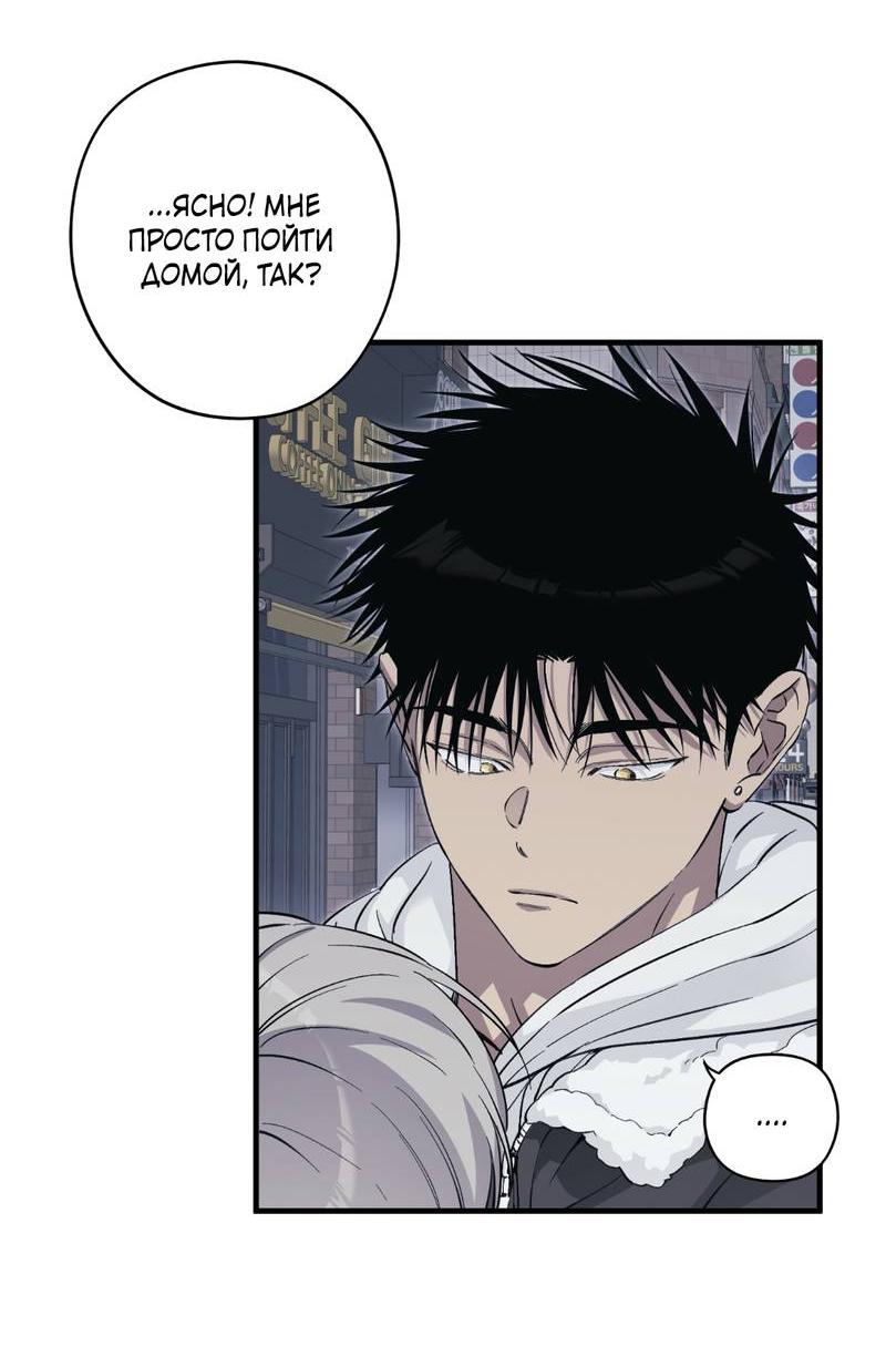 Манга Добрый и искренний - Глава 12 Страница 5