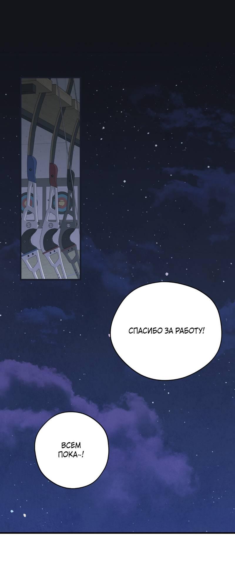 Манга Добрый и искренний - Глава 12 Страница 2