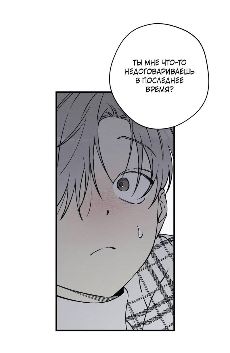Манга Добрый и искренний - Глава 12 Страница 7
