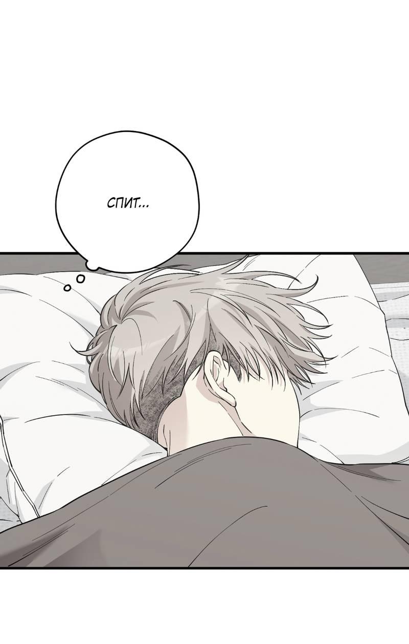 Манга Добрый и искренний - Глава 12 Страница 36